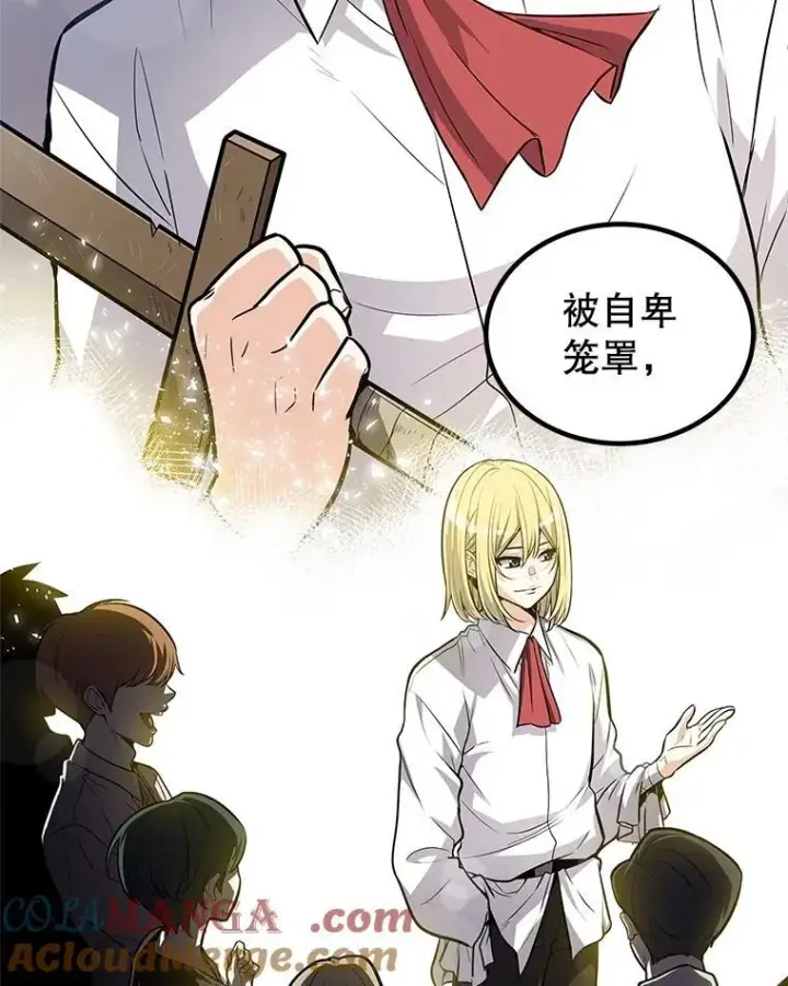 《勇士的圣剑升级路》97.女神降临图89