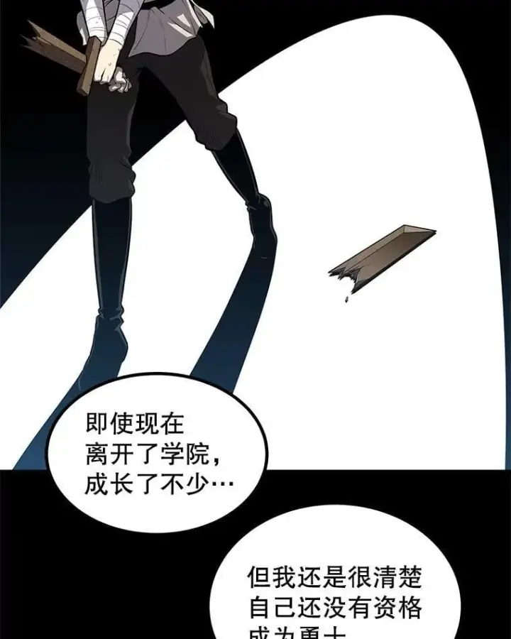 《勇士的圣剑升级路》97.女神降临图91