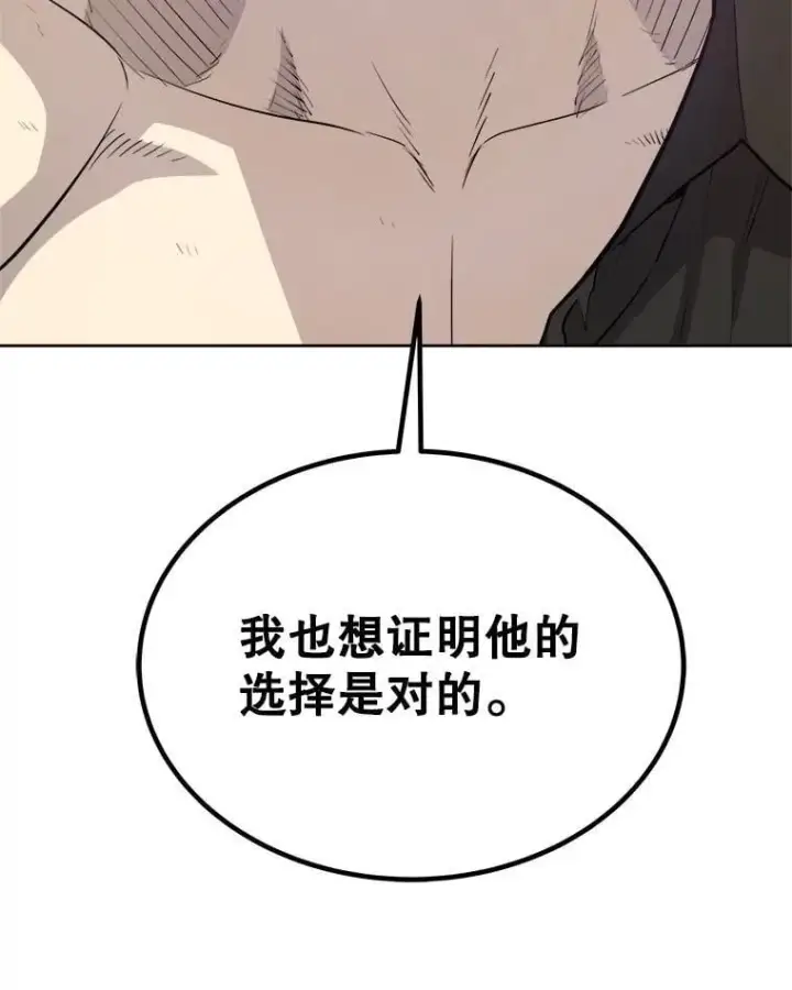 《勇士的圣剑升级路》97.女神降临图98