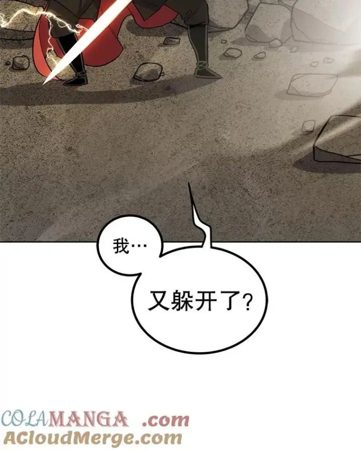 漫画《勇士的圣剑升级路》98.成为勇士第101张图