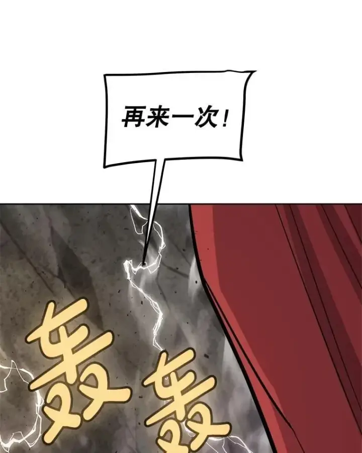 漫画《勇士的圣剑升级路》98.成为勇士第102张图