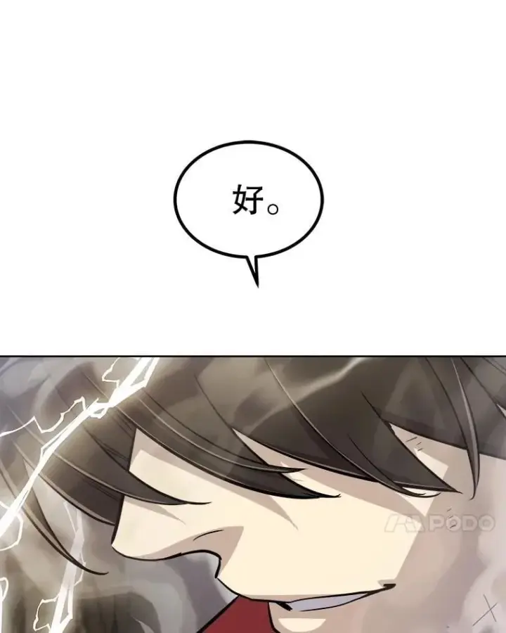 漫画《勇士的圣剑升级路》98.成为勇士第110张图