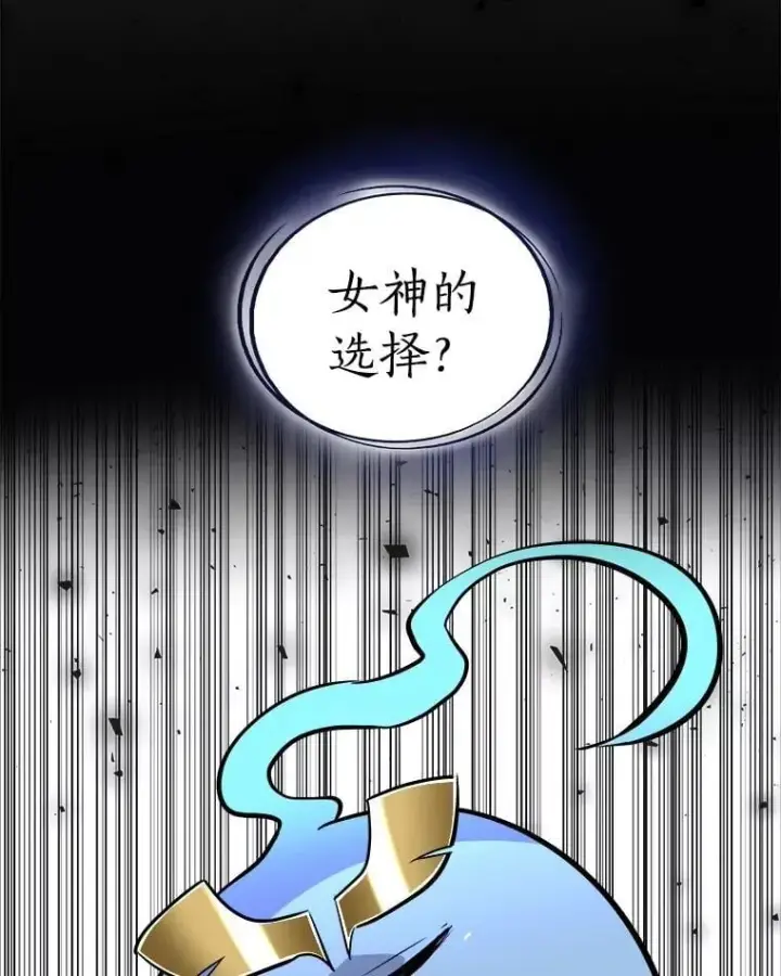 漫画《勇士的圣剑升级路》98.成为勇士第12张图