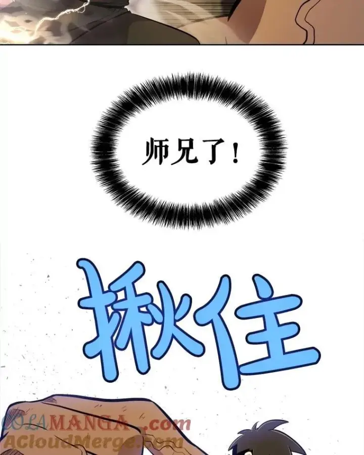 漫画《勇士的圣剑升级路》98.成为勇士第125张图