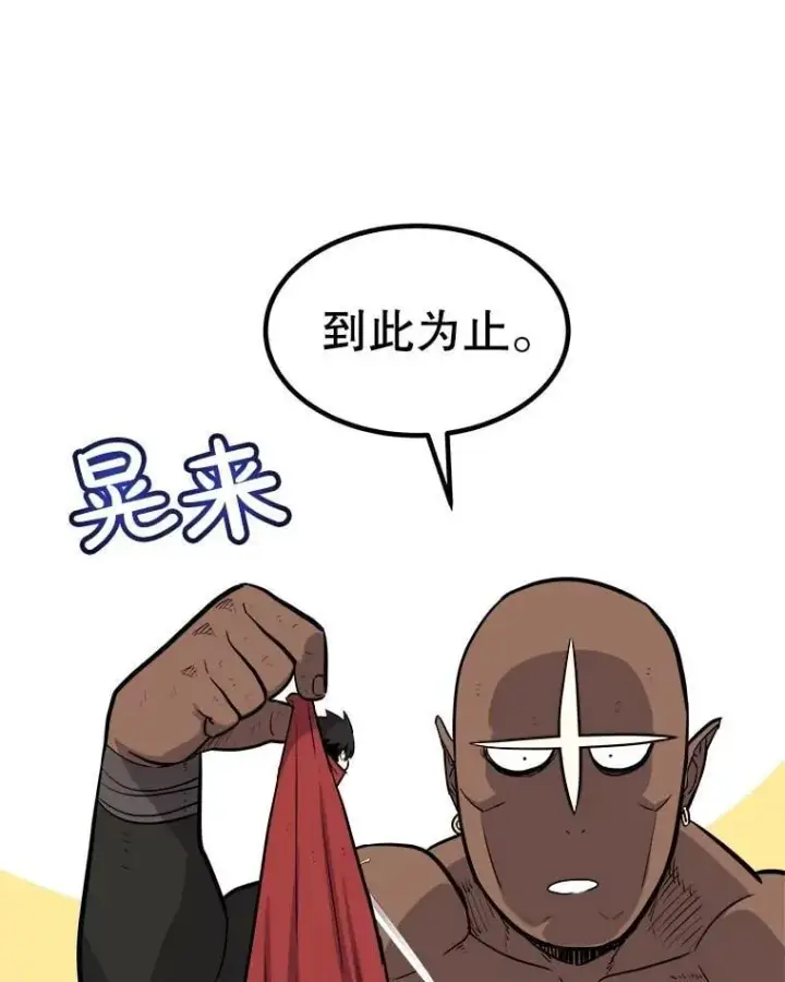漫画《勇士的圣剑升级路》98.成为勇士第128张图