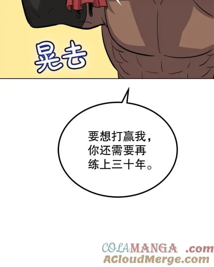 漫画《勇士的圣剑升级路》98.成为勇士第129张图