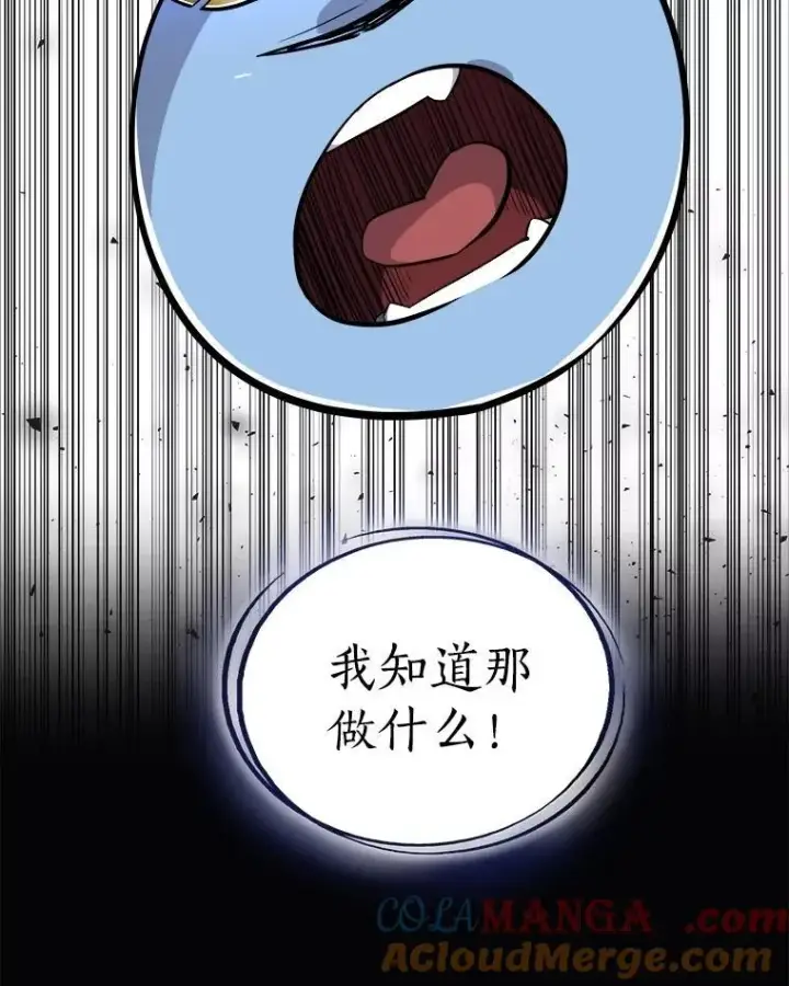 漫画《勇士的圣剑升级路》98.成为勇士第13张图