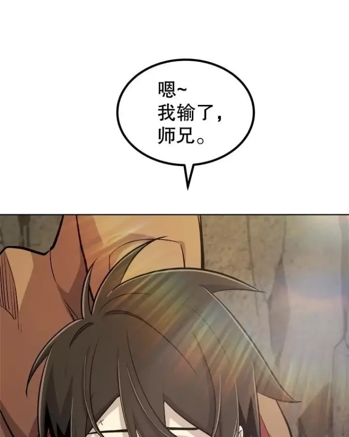 漫画《勇士的圣剑升级路》98.成为勇士第130张图