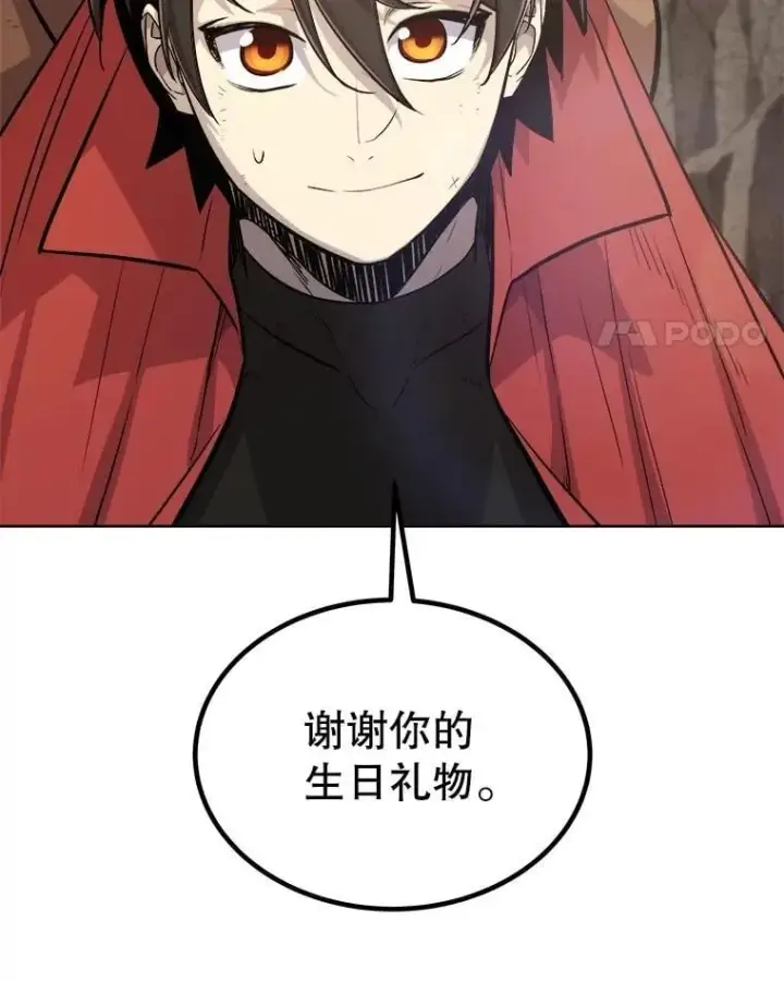 漫画《勇士的圣剑升级路》98.成为勇士第131张图