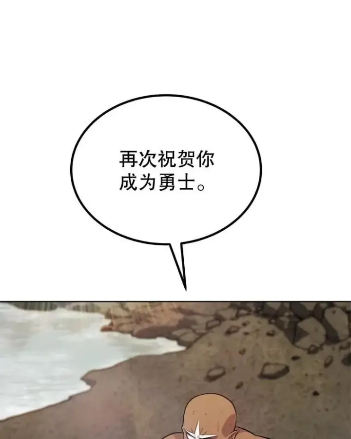 漫画《勇士的圣剑升级路》98.成为勇士第132张图
