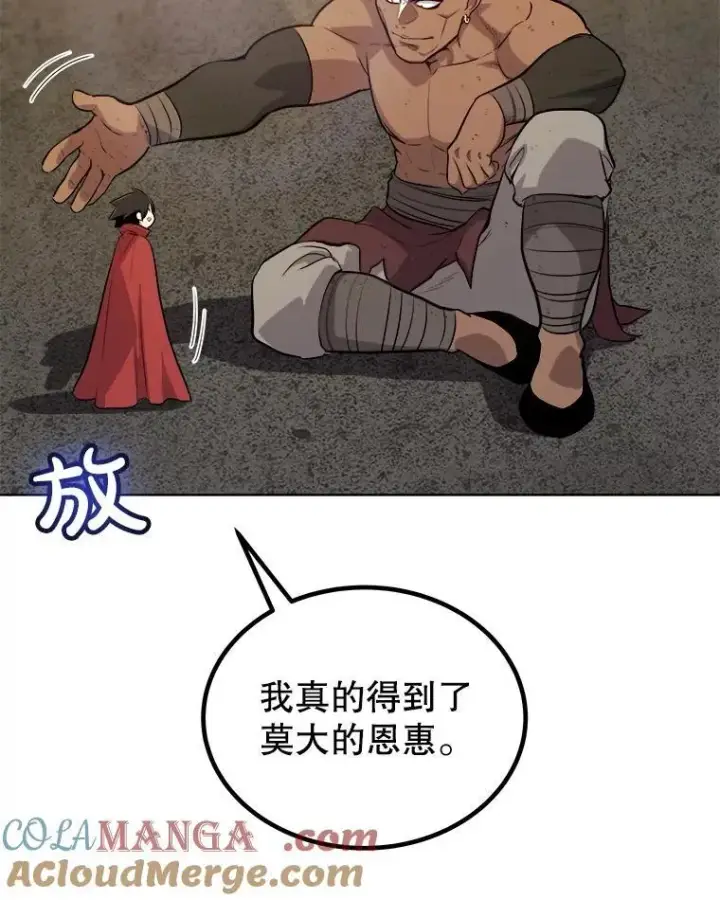 漫画《勇士的圣剑升级路》98.成为勇士第133张图