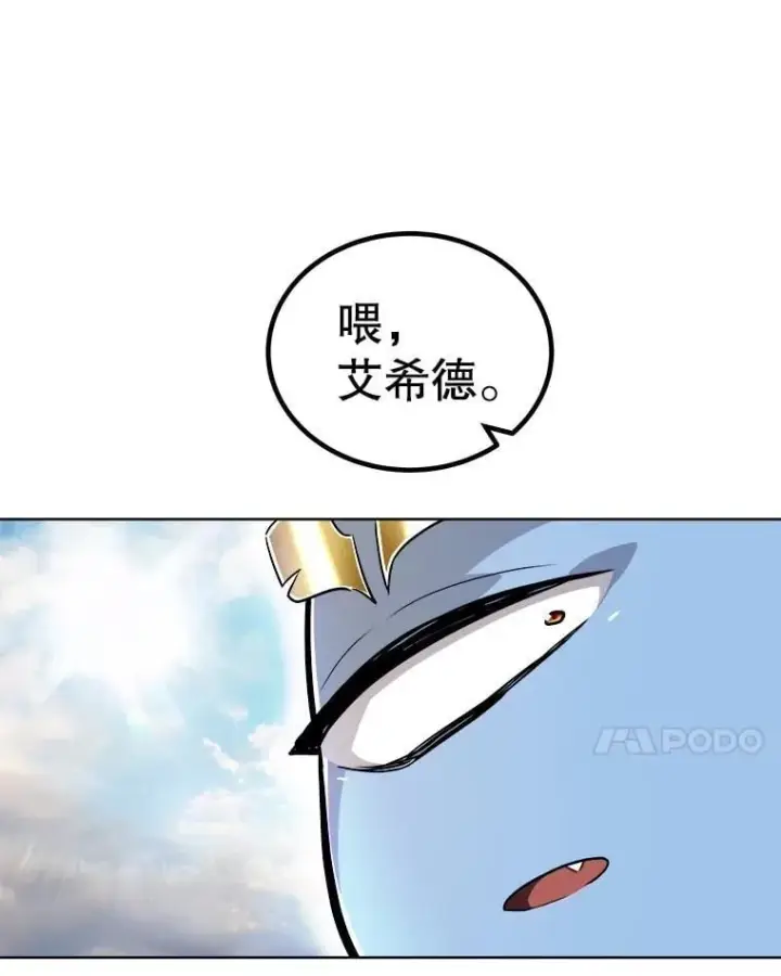 漫画《勇士的圣剑升级路》98.成为勇士第134张图