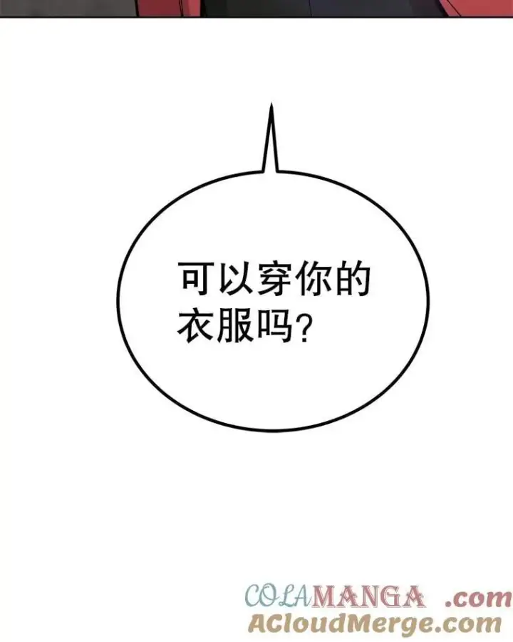 漫画《勇士的圣剑升级路》98.成为勇士第137张图