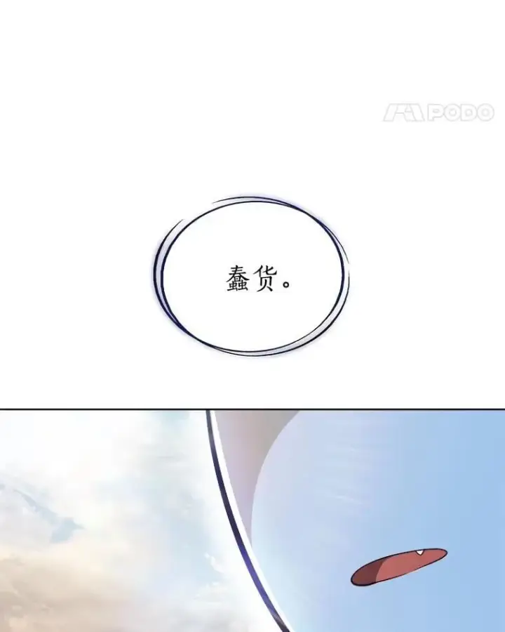 漫画《勇士的圣剑升级路》98.成为勇士第138张图