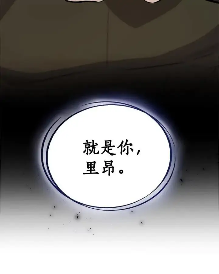 漫画《勇士的圣剑升级路》98.成为勇士第16张图