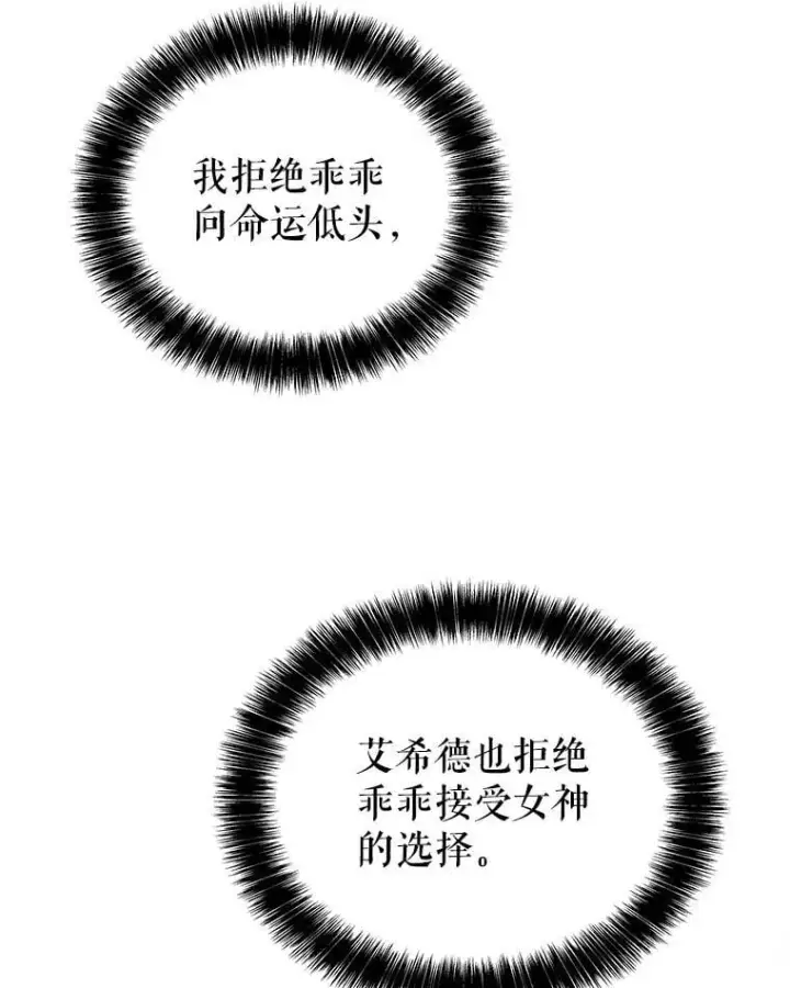 漫画《勇士的圣剑升级路》98.成为勇士第19张图