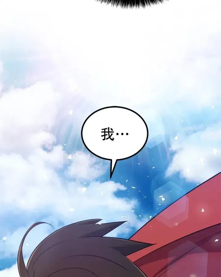 漫画《勇士的圣剑升级路》98.成为勇士第20张图