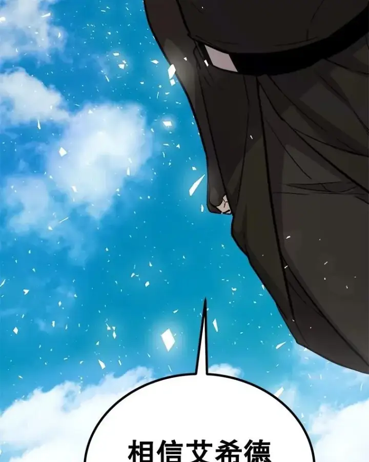 漫画《勇士的圣剑升级路》98.成为勇士第22张图
