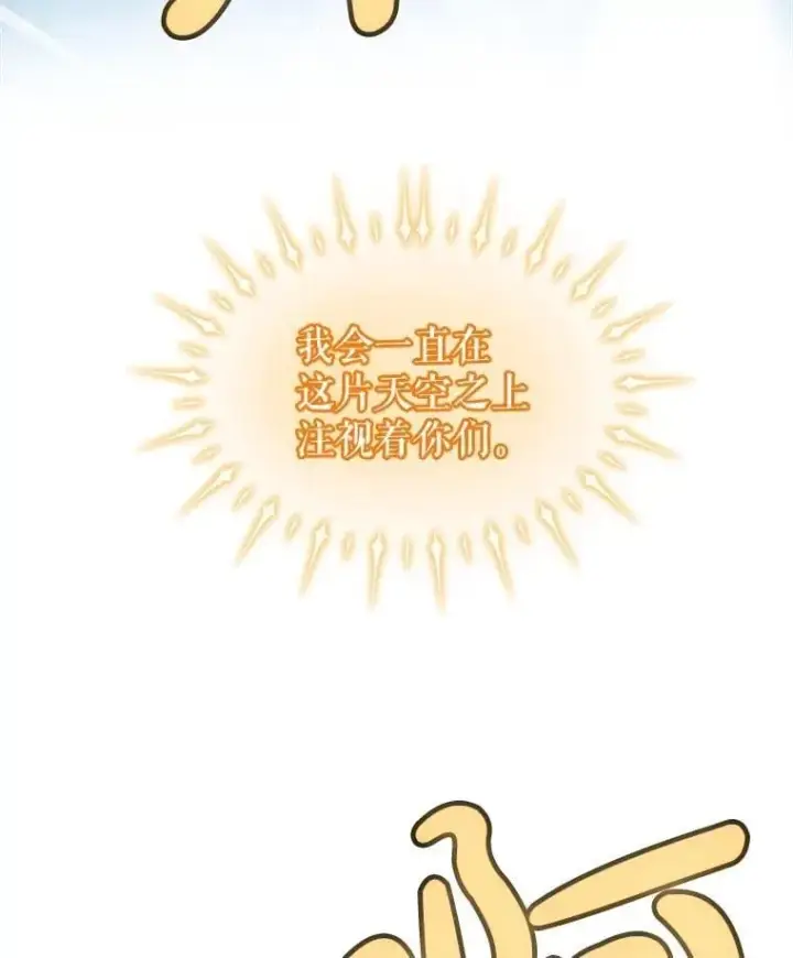 漫画《勇士的圣剑升级路》98.成为勇士第36张图