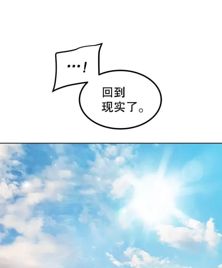 漫画《勇士的圣剑升级路》98.成为勇士第38张图
