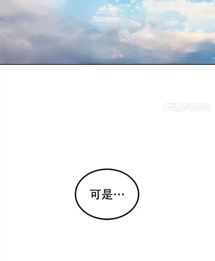 漫画《勇士的圣剑升级路》98.成为勇士第39张图