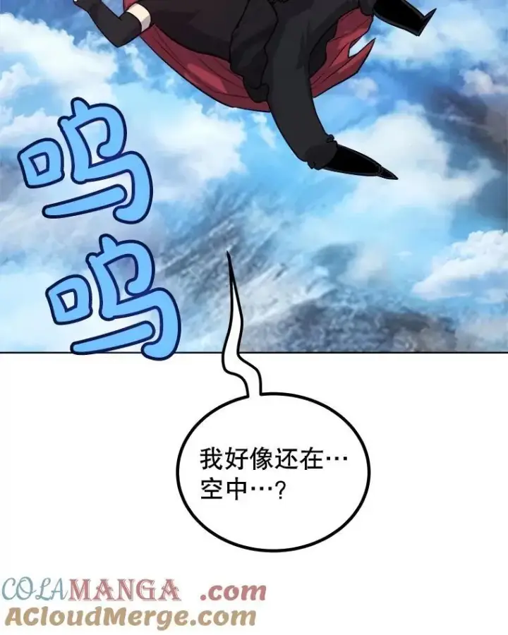 漫画《勇士的圣剑升级路》98.成为勇士第41张图