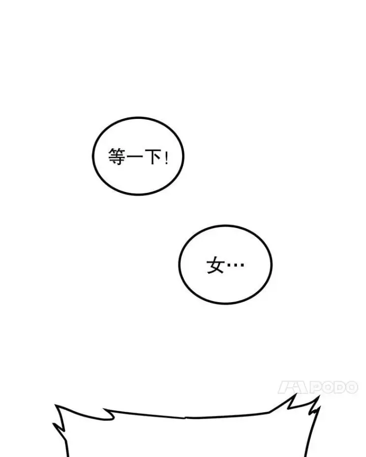 漫画《勇士的圣剑升级路》98.成为勇士第42张图