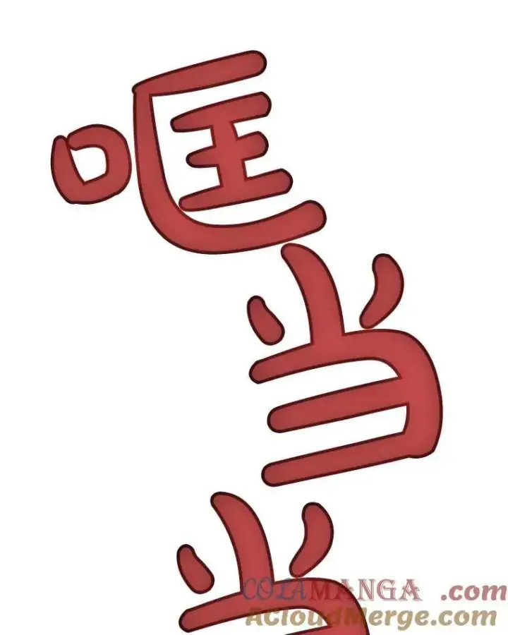 漫画《勇士的圣剑升级路》98.成为勇士第45张图