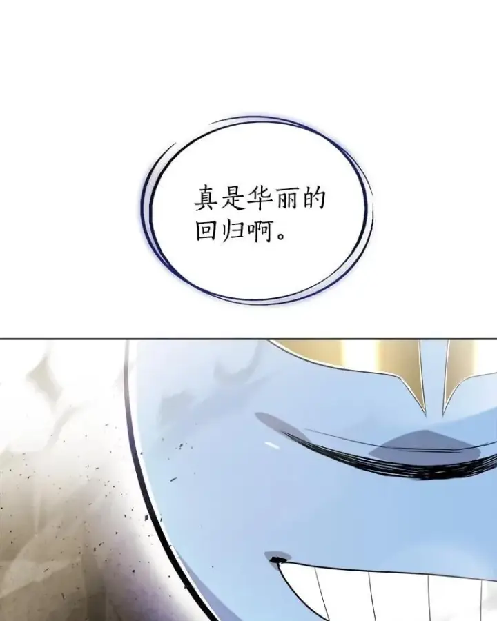 漫画《勇士的圣剑升级路》98.成为勇士第48张图
