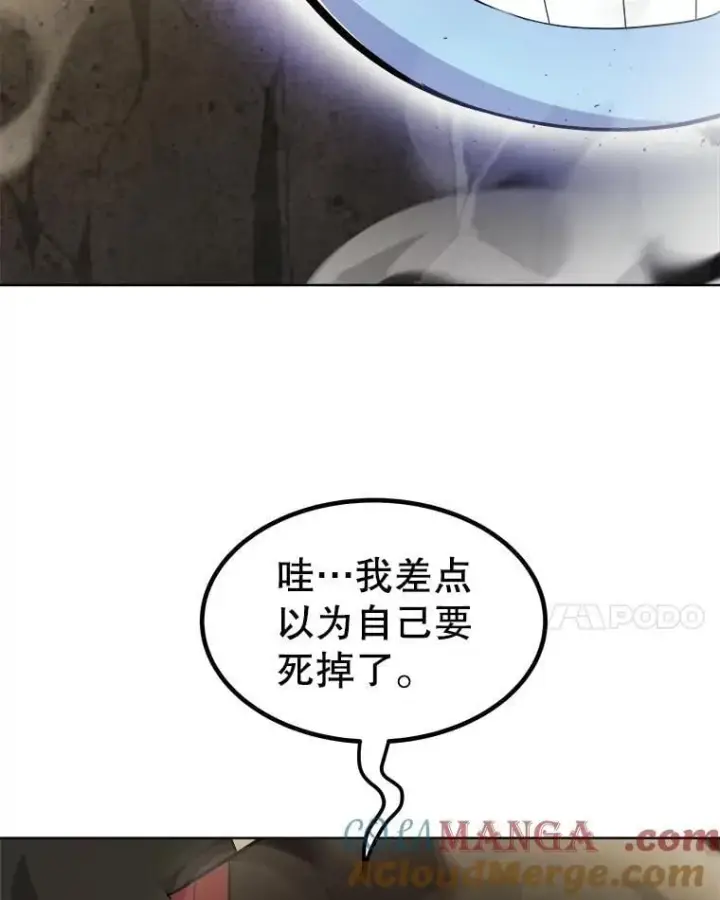 漫画《勇士的圣剑升级路》98.成为勇士第49张图