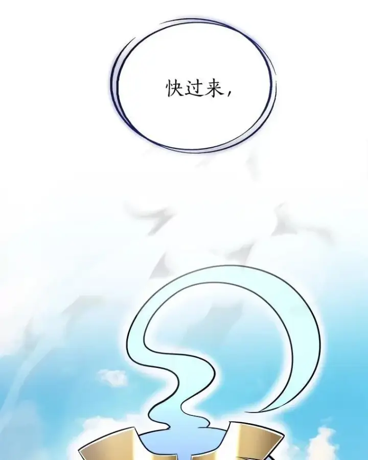 漫画《勇士的圣剑升级路》98.成为勇士第51张图