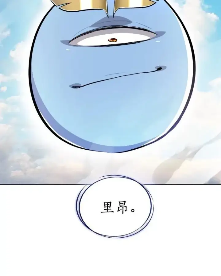 漫画《勇士的圣剑升级路》98.成为勇士第52张图