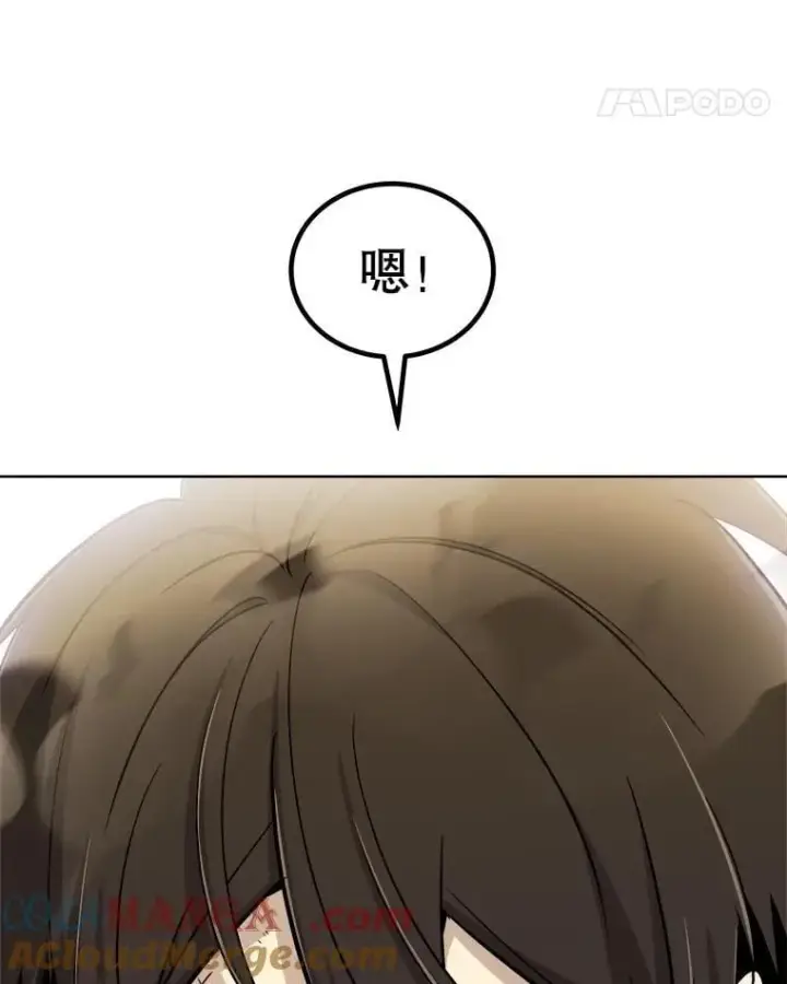 漫画《勇士的圣剑升级路》98.成为勇士第53张图