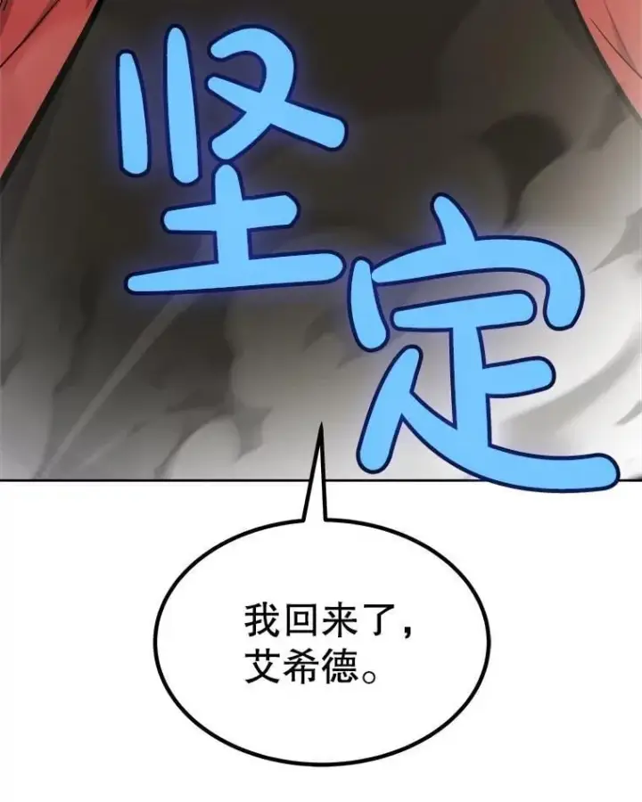 漫画《勇士的圣剑升级路》98.成为勇士第55张图