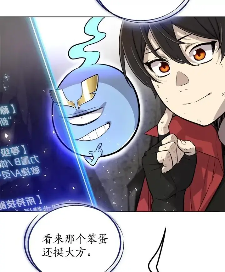 漫画《勇士的圣剑升级路》98.成为勇士第59张图
