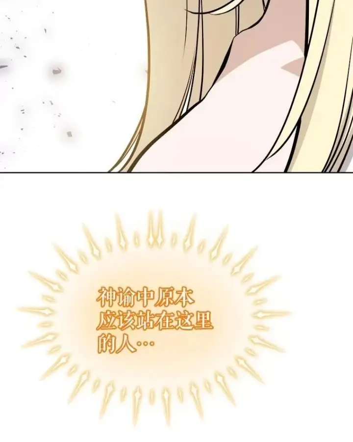 漫画《勇士的圣剑升级路》98.成为勇士第6张图