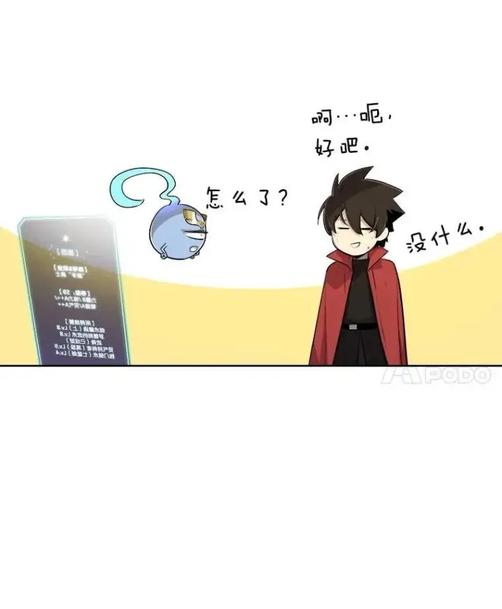 漫画《勇士的圣剑升级路》98.成为勇士第63张图