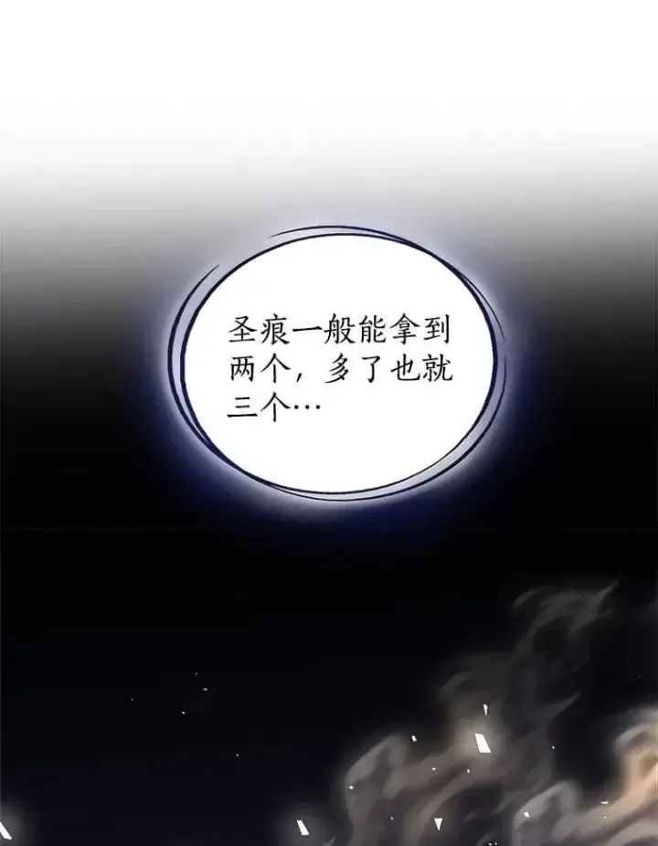 漫画《勇士的圣剑升级路》98.成为勇士第64张图