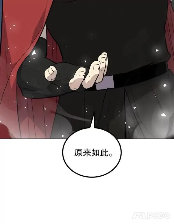 漫画《勇士的圣剑升级路》98.成为勇士第66张图