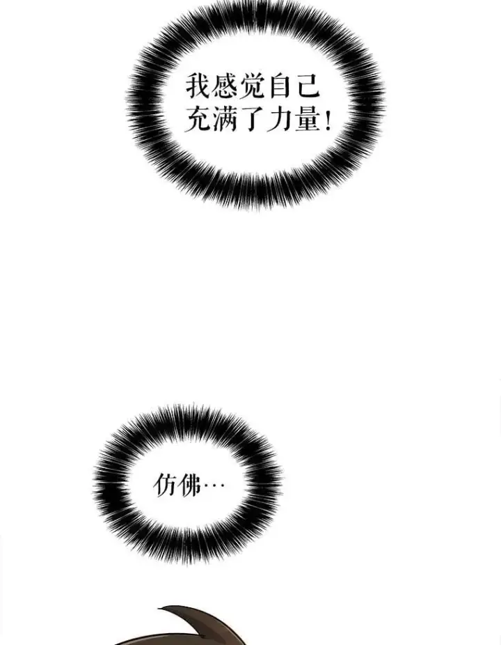 漫画《勇士的圣剑升级路》98.成为勇士第68张图