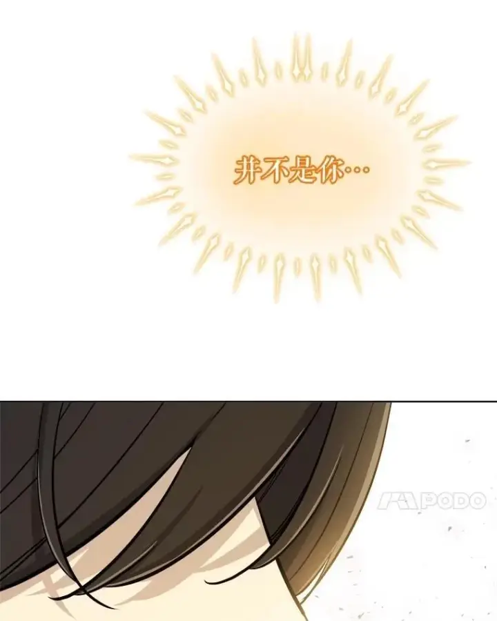 漫画《勇士的圣剑升级路》98.成为勇士第7张图