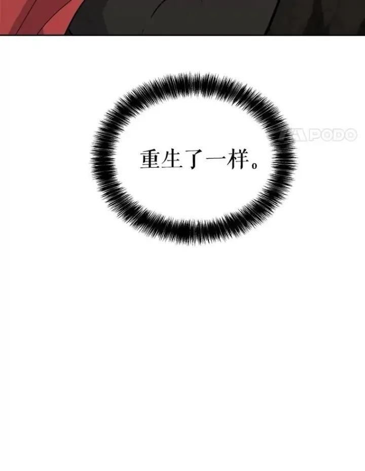 漫画《勇士的圣剑升级路》98.成为勇士第70张图