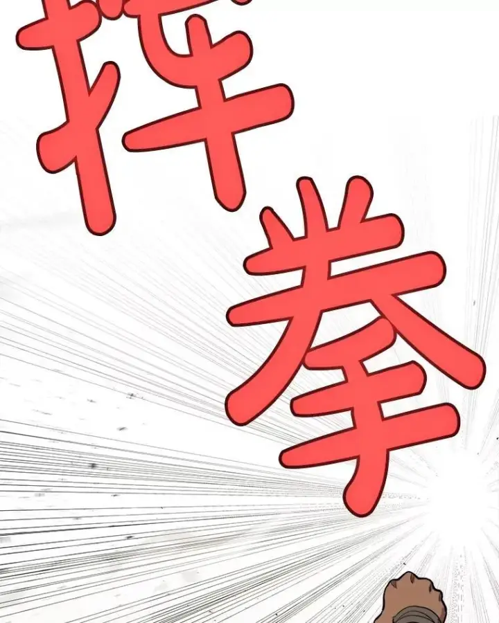 漫画《勇士的圣剑升级路》98.成为勇士第74张图