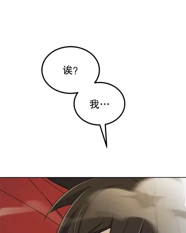 漫画《勇士的圣剑升级路》98.成为勇士第79张图
