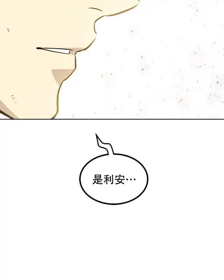 漫画《勇士的圣剑升级路》98.成为勇士第8张图