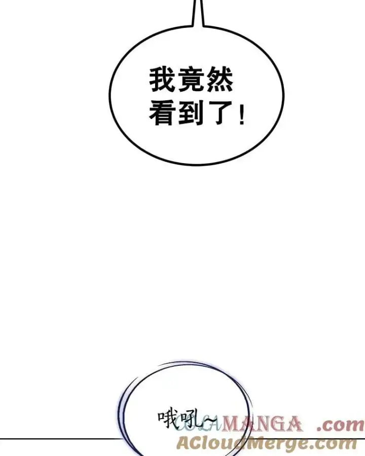 漫画《勇士的圣剑升级路》98.成为勇士第81张图