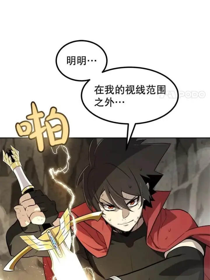 漫画《勇士的圣剑升级路》98.成为勇士第87张图