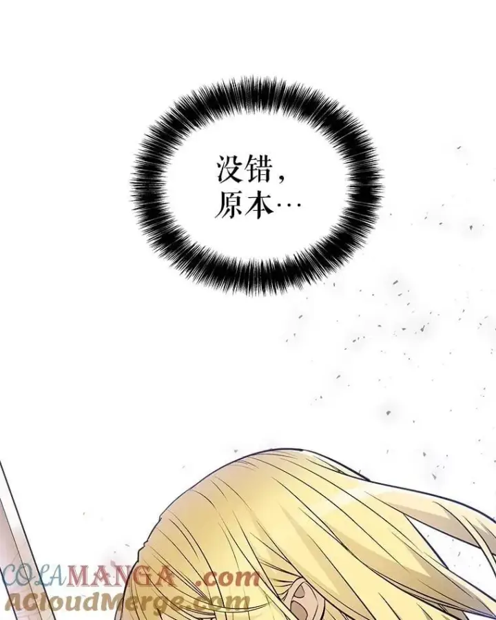 漫画《勇士的圣剑升级路》98.成为勇士第9张图