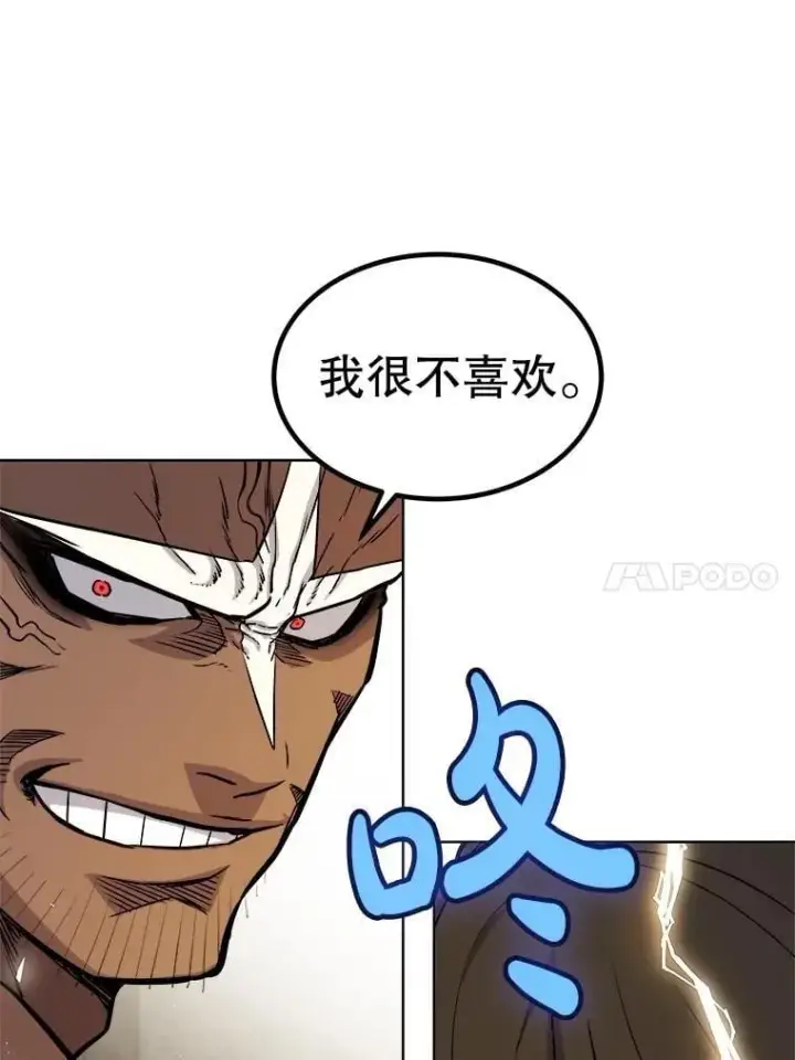 漫画《勇士的圣剑升级路》98.成为勇士第90张图