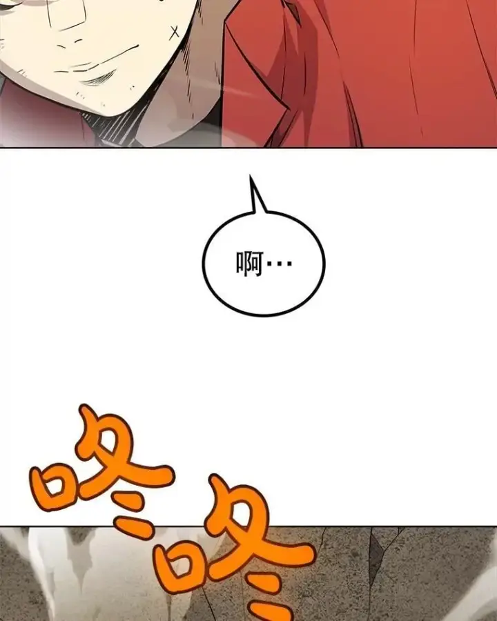 漫画《勇士的圣剑升级路》98.成为勇士第99张图